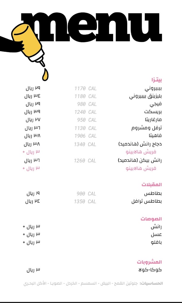 Menu in Arabic